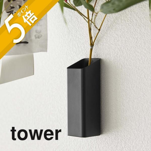 山崎実業 tower タワー 熊手＆福笹ホルダー 5292 5293