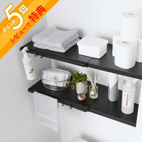 山崎実業 伸縮 つっぱり棒用棚板 タワー Ｓ tower 5320 5321