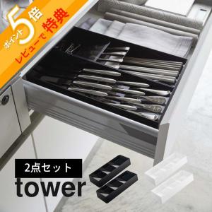 tower ◎☆ 山崎実業 立体斜めカトラリーケース タワー ブラック 5414