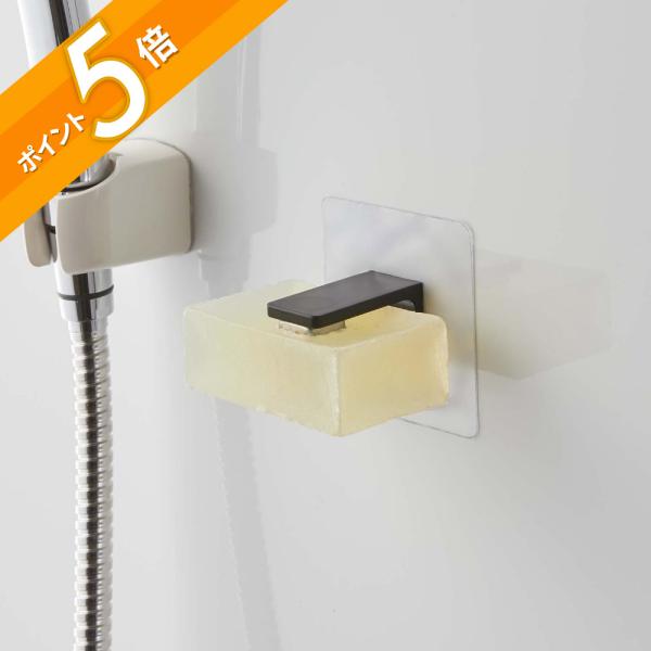 山崎実業 tower タワー フィルムフック マグネット石鹸ホルダー 5489 5490