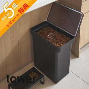 山崎実業 tower タワー 密閉ペットフードストッカー タワー 12kg 計量カップ付 5617 5618｜INSTORE インストア