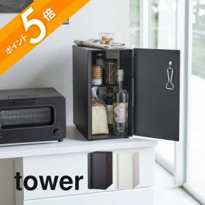 tower 山崎実業 公式 タワー ブレッドケース スリム おしゃれ パン