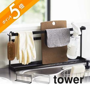 山崎実業 キッチンまな板&トレースタンド タワー...の商品画像