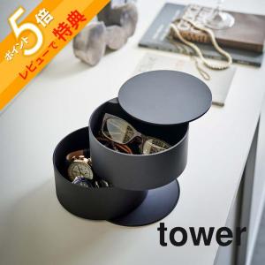 tower タワー アクセサリートレー タワー 深型 5708 5709