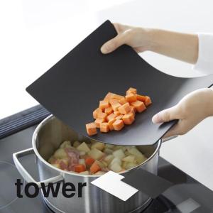 山崎実業 抗菌 シートまな板 タワー  tower 7022 7023｜in-store