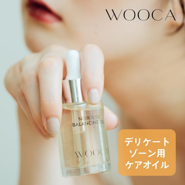 WOOCA ウウカ デリケートゾーン オイル VIO 日本製