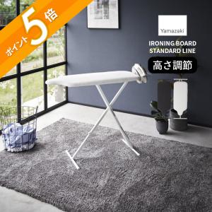 brabantia（ブラバンシア） アイロン台 コンパクト モーニングブリーズ