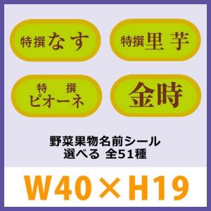 業務用販促シール 食べ頃 メロン 36x42mm 1冊500枚 代引不可 H 1500 段ボールと梱包資材の店 Inthebox 通販 Yahoo ショッピング