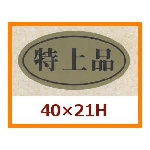 業務用販促シール 食べ頃 メロン 36x42mm 1冊500枚 代引不可 H 1500 段ボールと梱包資材の店 Inthebox 通販 Yahoo ショッピング