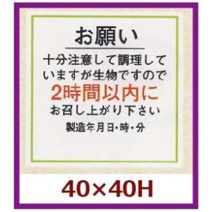 業務用販促シール 食べ頃 メロン 36x42mm 1冊500枚 代引不可 H 1500 段ボールと梱包資材の店 Inthebox 通販 Yahoo ショッピング