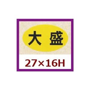 業務用販促シール 食べ頃 メロン 36x42mm 1冊500枚 代引不可 H 1500 段ボールと梱包資材の店 Inthebox 通販 Yahoo ショッピング