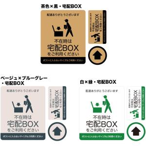 宅配ボックス 宅配BOX 置き配OK 宅急便 ステッカー シール 宅配BOX(大/タテ120mm×ヨコ100mm 小/タテ40mm×ヨコ75mm)｜インパクトストア