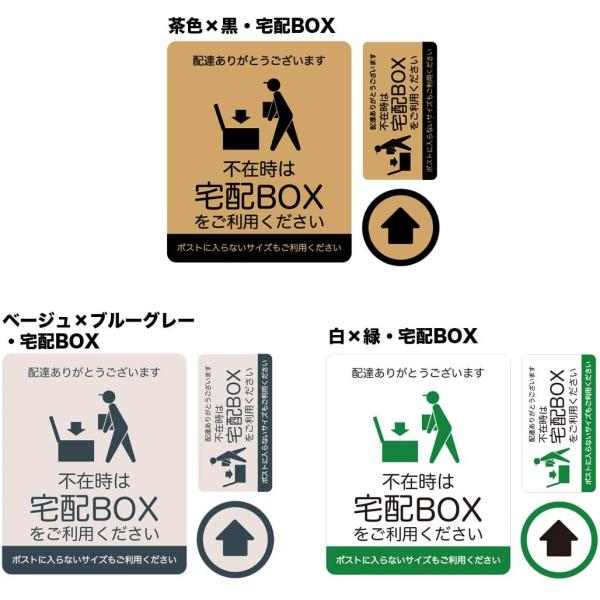 宅配ボックス 宅配BOX 置き配OK 宅急便 ステッカー シール 宅配BOX(大/タテ120mm×ヨ...