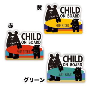 クロクマの親子 子供が乗っています(child on board) 動物 くま カーステッカー 防水・耐熱 シール 横バージョン(タテ12.7cm×ヨコ16.2cm)｜in8store
