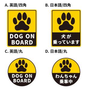 犬 車 ステッカー Dog In Car ワンちゃん 愛犬 乗ってます 乗ってい