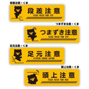 段差注意 シール ステッカーの商品一覧 通販 Yahoo ショッピング