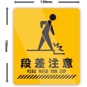 段差注意 つまずき注意 足元注意 頭上注意 く...の詳細画像1