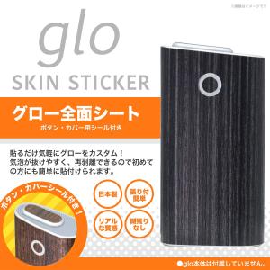 glo グロー シール gloシール グローシール カバーシール 柾目調 黒 ブラック｜in8store