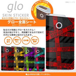 glo グロー シール gloシール グローシール ステッカー スキンシール ボタン カバーシール keepout 立入禁止｜in8store