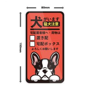 フレンチブルドッグ 犬がいます 猛犬注意 置き...の詳細画像2