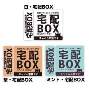 ねこ チャイム不要です 玄関前置き配 宅配BO...の詳細画像2