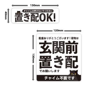 ねこ チャイム不要です 玄関前置き配 宅配BO...の詳細画像3