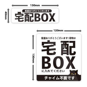 ねこ チャイム不要です 玄関前置き配 宅配BO...の詳細画像4