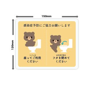 クマ トイレ 座って・フタを閉めて Sサイズ:...の詳細画像1