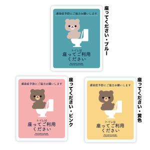 クマ トイレ 座って下さい Sサイズ:タテ150...の商品画像