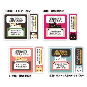 【M0018】猫の宅配ボックス 2枚組ステッカ...の詳細画像1