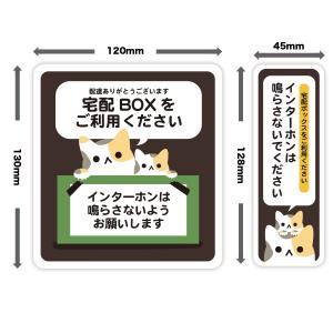 【M0018】猫の宅配ボックス 2枚組ステッカ...の詳細画像2