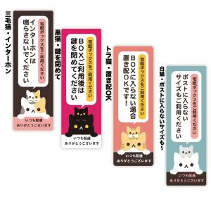 【M0019】猫の宅配ボックス ステッカー タ...の詳細画像1