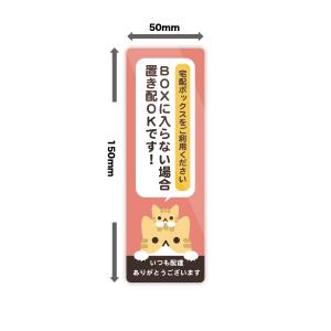【M0019】猫の宅配ボックス ステッカー タ...の詳細画像2