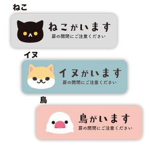 【M0042】ねこ・イヌ・鳥がいます 扉の開閉...の詳細画像2