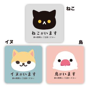 【M0042】ねこ・イヌ・鳥がいます 扉の開閉...の詳細画像3