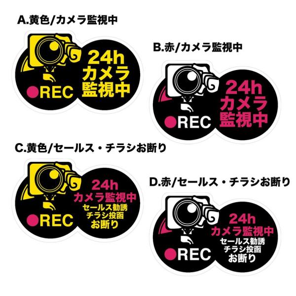 W丸型防犯カメラ作動中ステッカー　監視カメラ　セキュリティ 　security camera　24時...