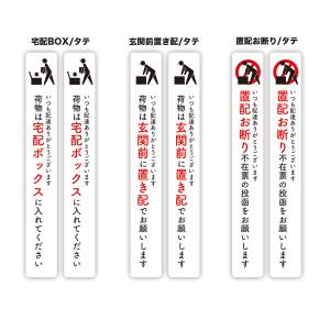 シンプル宅配ボックス 宅配BOX 置き配OK 置配お断り 2枚組 ステッカー シール