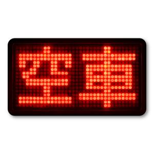 【T0044】タクシー表示灯 ネオンサイン 空車 割増 支払 回送 TAXI 壁にやさしい再剥離シール ステッカー 防水・耐熱・耐水