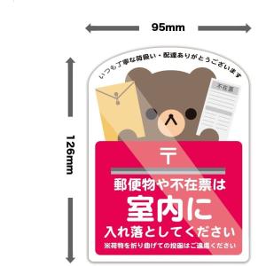郵便物や不在票は室内に入れ落としてください ア...の詳細画像1