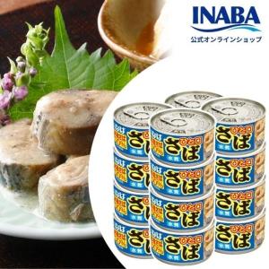いなば 鯖缶 水煮 115g 24缶 ひと口さば...の商品画像
