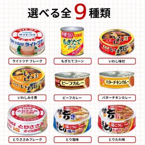 缶詰 詰め合わせ いなば食品 選べるセット 2...の詳細画像3