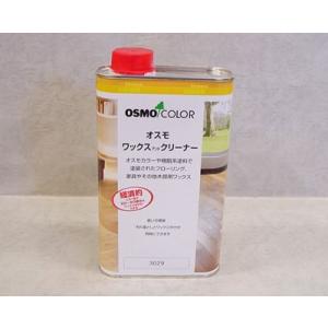 オスモカラー　ワックスアンドクリーナー　1L缶