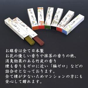 線香 ギフト お線香 贈答用 お供え 御供 お...の詳細画像2