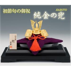 在庫あり 即日発送】リュウコドウ 2-439 金襴銀兜(小)几帳付 【お