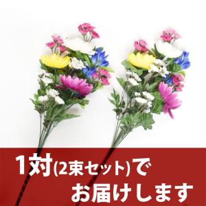 造花 お墓用 仏花 造花 仏花一対 (2束) ...の詳細画像5