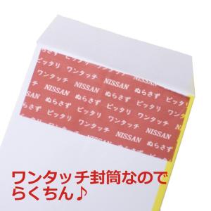 お布施袋 ワンタッチ 白・黄 10枚入り 葬儀...の詳細画像3