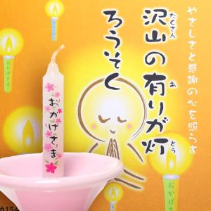 ローソク ろうそく 贈答用 ギフト 自宅用 沢...の詳細画像2