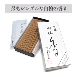 線香 ギフト お線香 利休白檀 小バラ 奥野晴...の詳細画像1