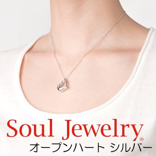 遺骨 ペンダント Soul Jewelry ソウルジュエリー オープンハート シルバー925 ダイヤ...