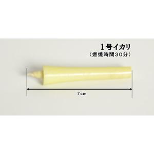 和ろうそく イカリ 白色 1号 ローソク 仏壇 仏具の詳細画像2
